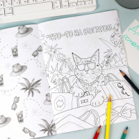 Раскраска "Ироничная раскраска. Коты в отпуске" А5, 24стр.