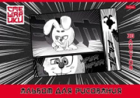 Альбом А4 30л скоба "Смешарики" пл. 100 гр/м