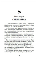 Книжка А5. "В.Ч. Трэверс П. Мэри Поппинс" 128 стр.
