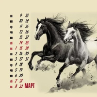 Календарь - домик  101*101мм на 2026г.  Год Лошади