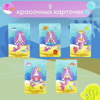 Игра магнитная "Одевашки. Русалочка" 5 карточек