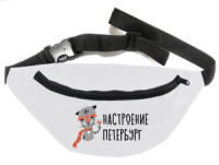 Сумка на пояс "СПб. Кот. Настроение Петербург", цв.белый
