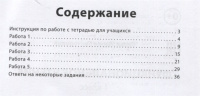Книжка "Читаем, пишем, говорим. Функциональное чтение: 1 класс" А4, 40стр.