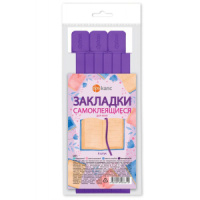 Закладки-ляссе самоклеящаяся А4 "Фиолетовые", 6 шт.