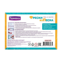 Аппликация из песка Магниты "Романтика" 3шт 5+