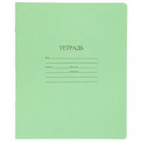 Тетрадь А5 18л кл.   "Таблица умножения", поля