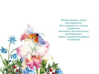 Открытка А5 "Поздравляю"