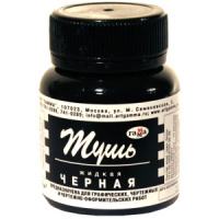 Тушь жидкая 70мл п\э флак. черн.