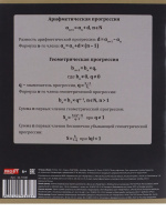 Тетрадь предметная А5 Алгебра "Pantone" 36л, кл., белизна 92%