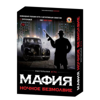 Игра настольная "Мафия. Ночное безмолвие" 12+