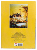 Папка для акварели  А4 20л. "Сельский пейзаж" пл. 200г/м