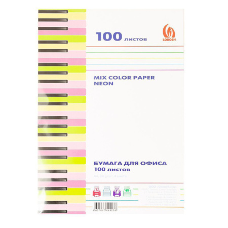 Бумага А4 цветная 100л (4цв. по 25л.) Микс НЕОН