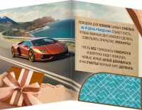 Открытка А4 "45лет. С Юбилеем!"