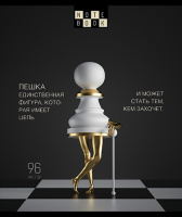 Тетрадь А5  96л кл. ПЗБМ "Шахматы" софт-тач, выб.УФ-лак, конгрев, белизна 100%
