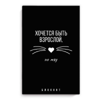 Блокнот 120*185мм  40л скоба "Фразы с характером" точка, софт-тач