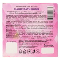 Бомбочка для ванны "Magic Choco" розовая с блестками