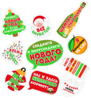 Облачка для настроения "Сладкого и полусладкого Нового года!" 15*20см скотч, флуо-ая краска, 10шт