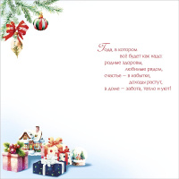 Открытка евро "С Новым Годом!" Открытка евро "С Новым Годом!"