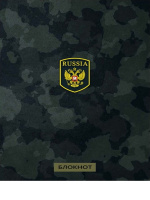 Блокнот А6  40л гребень "Милитари и герб" клетка