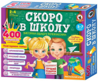 Викторина первоклассника "Скоро в школу "Здравствуй, школа! "Подарочная" 7 в 1" 5+