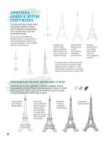 Скетчбук А4  32л., скоба, 210гр/м2 "Скетчбук начинающего художника. Создаем зарисовки зданий.Белая"