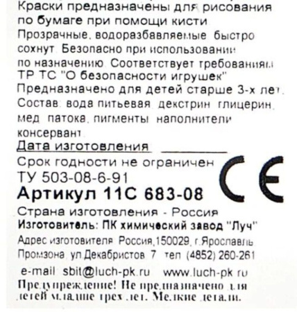 Акварельные краски 10цв. Бабочка, медовые, фигурн. п\упак, б\к