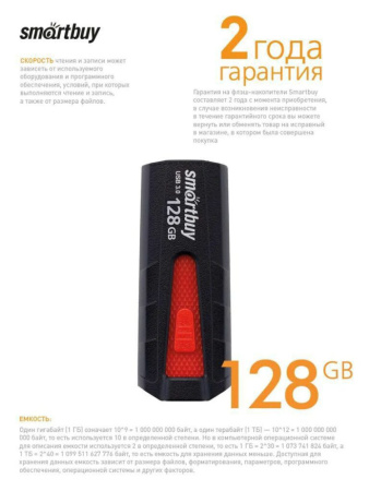 Флеш-драйв 128 GB USB 3.0/3.1 IRON Black/Red