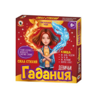 Игра настольная Девичьи гадания «Сила стихий»
