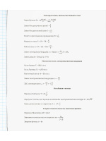 Тетрадь предметная А5 Физика "Mini friends" 48л, кл.,тисн.лен