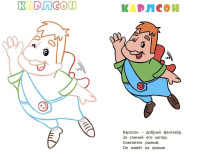 Книжка-раскраска 205*285мм  12стр."Любимые сказки"