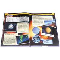 Энциклопедия "Космос" с заданиями А4, 48стр