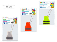 Брелок светоотражающий ПВХ "Жилет" фигурный