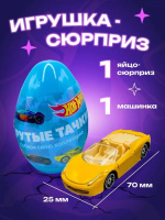 Игрушка в яйце "Hot Wheels" в дисплее