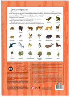 Пазл-рамка 340*240мм. 31 элементов "Южная  Америка" 6+,