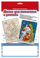 Доска для выжигания и росписи 21*29см "Снеговик с подарком" 3+