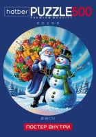 Пазлы   240 элементов  480*180мм. "Compact Box. Панорама. Дед Мороз" + постер