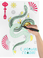Витражная наклейка светящаяся 30*40см  "Волшебная змея" Символ года + раскраска
