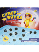 Игра настольная Супербитва. "Магнитное сражение" 8+