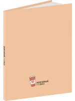 Дневник универсальн. обл. 7БЦ "Минимализм и стакан кофе" глянц.лам., 40 л.