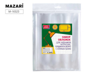 Набор обложек для учебн. Петерсона (267*460) ПП 80мкм прозр. 5шт/уп. с клейким краем