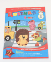 Цветная бумага А4 16цв 32листа "Ассорти" немелованная, пл. 50 г/м2, на скрепке