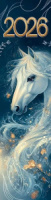 Закладка картонная 64*252мм "Лошадь" календарь