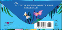 Конверт для денег "В День Рождения"