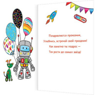 Открытка А5  "С днем рождения!"