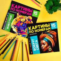 Раскраска "Картины по номерам. Животные" 225*225мм, 32стр.