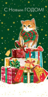 Конверт для денег "С новым годом"