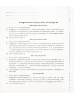 Тетрадь предметная А5 Русский язык "Mini friends" 48л, лин.,тисн.лен