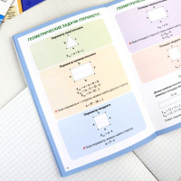 Книга "Шпаргалки школьника. Решаю задачи" 120*170мм 16стр.*
