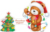 Подвеска 10*7см "С Новым годом!"