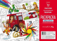 Раскраска "Набор. Увлекательный мир" А4 16стр.